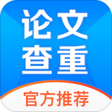 51论文查重直装版