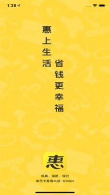 联创好生活图1