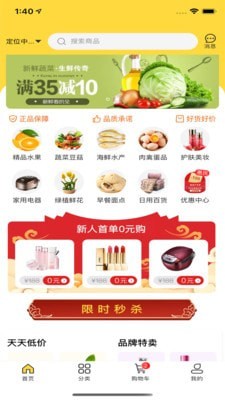 联创好生活图2