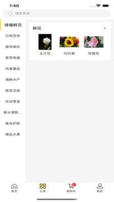 联创好生活图3