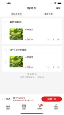 联创好生活图4