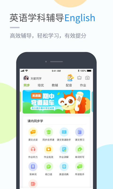 海燕英语直装版