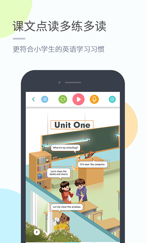 海燕英语直装版