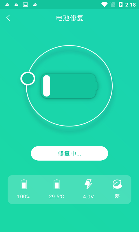 一键降温神器官方正版图3