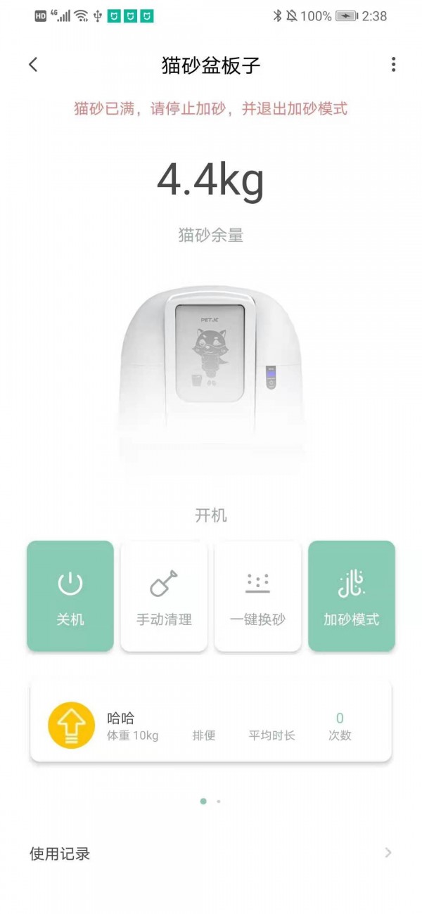 聚宠宠物图3