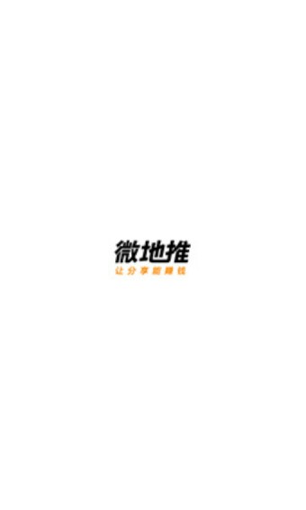 微地推图1