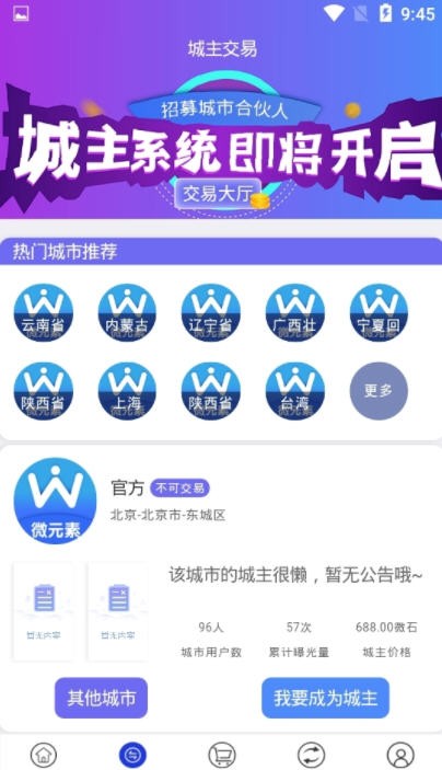 微地推图2