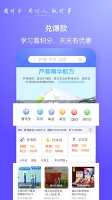 商头脑手机免费版图1