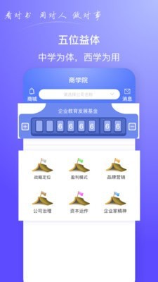 商头脑手机免费版图2