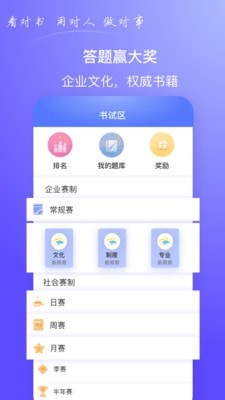 商头脑手机免费版图4