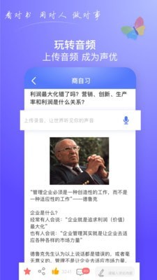 商头脑手机免费版图5