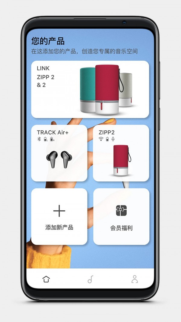 Libratone直装版图1