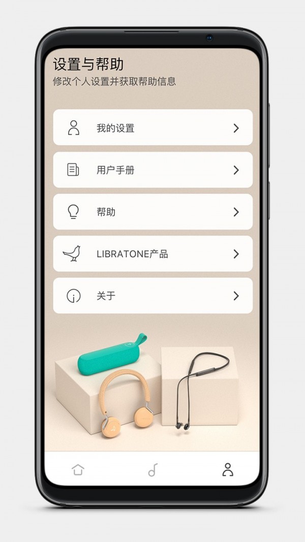 Libratone直装版图3
