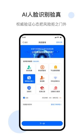 深驾服务平台正版图3