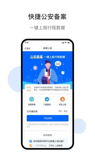 深驾服务平台正版图4
