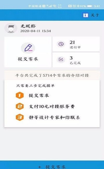 钻石设计无广告版图1