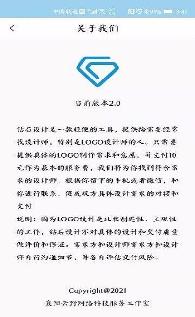 钻石设计无广告版图3