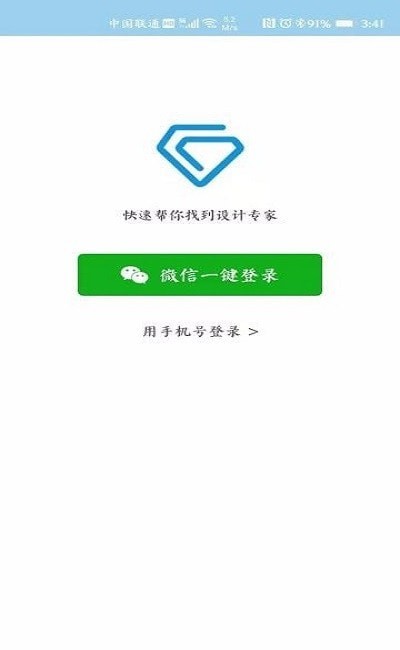 钻石设计无广告版图4