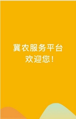 冀农图1