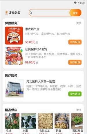 冀农图3