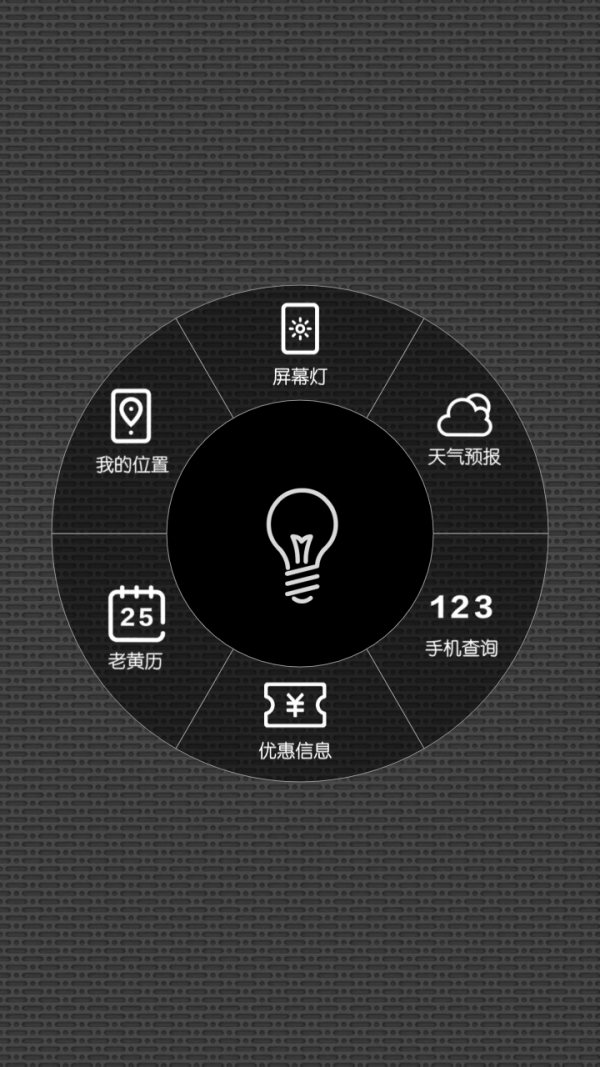 素电筒图1