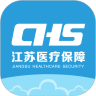 江苏医保云直装版