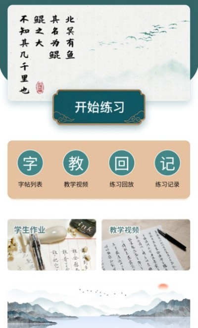 字美云书童正版图3