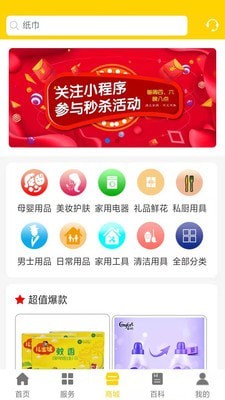 爱家家政手机免费版