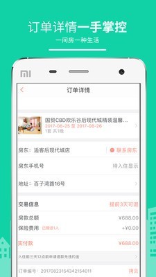 民宿预订网官方版