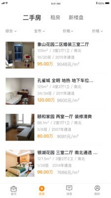 屋顶经纪人图2