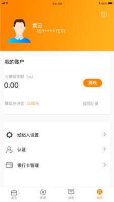 屋顶经纪人图3