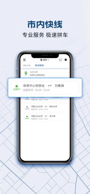 动力快车正版