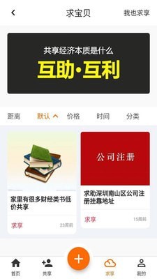 鱼享手机最新版图3