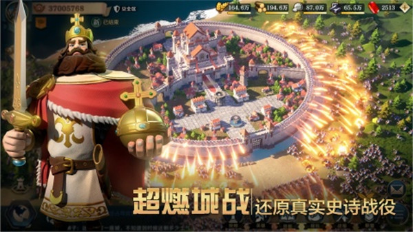 文明与征服直装游戏版图4