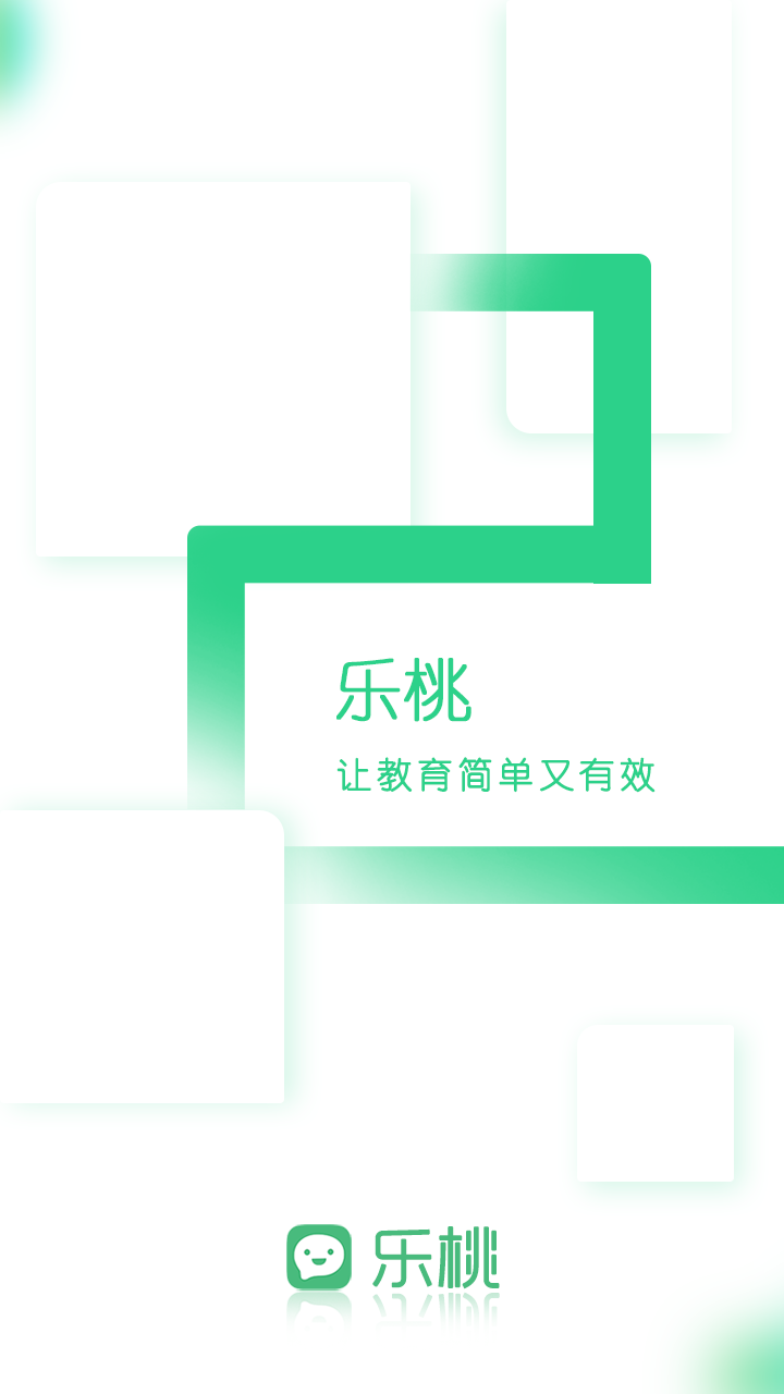 乐课官方正版图1
