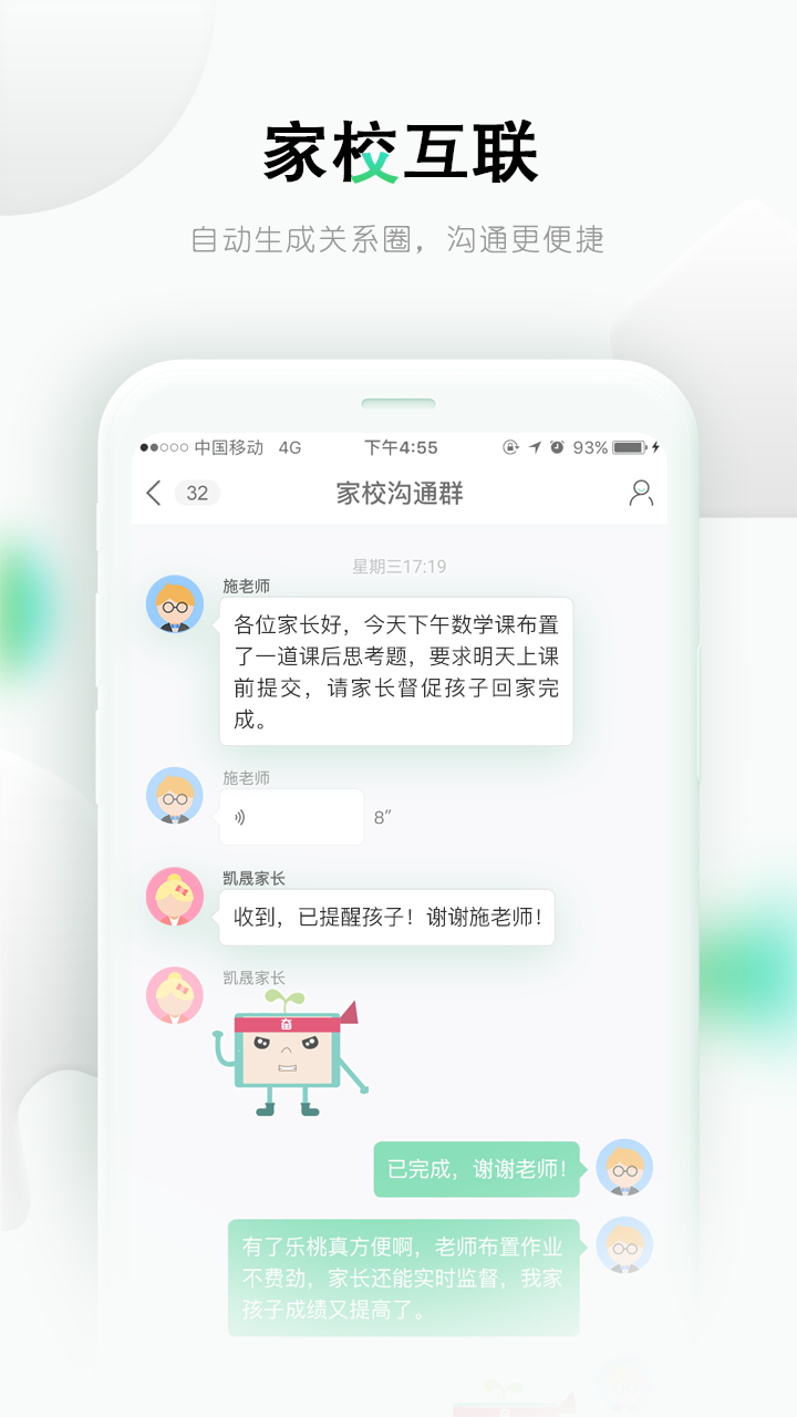 乐课官方正版图2