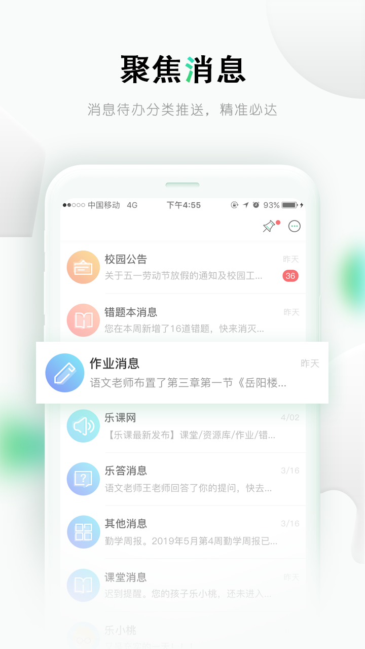 乐课官方正版图3