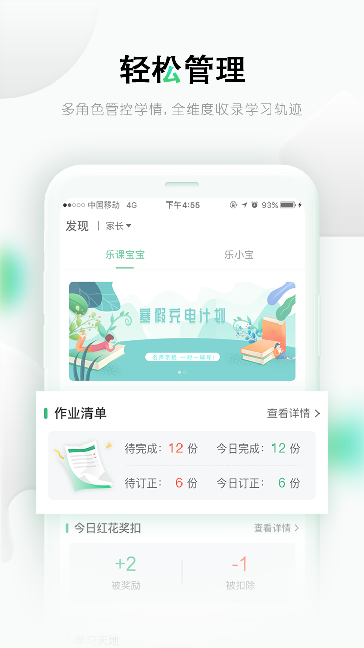 乐课官方正版图4