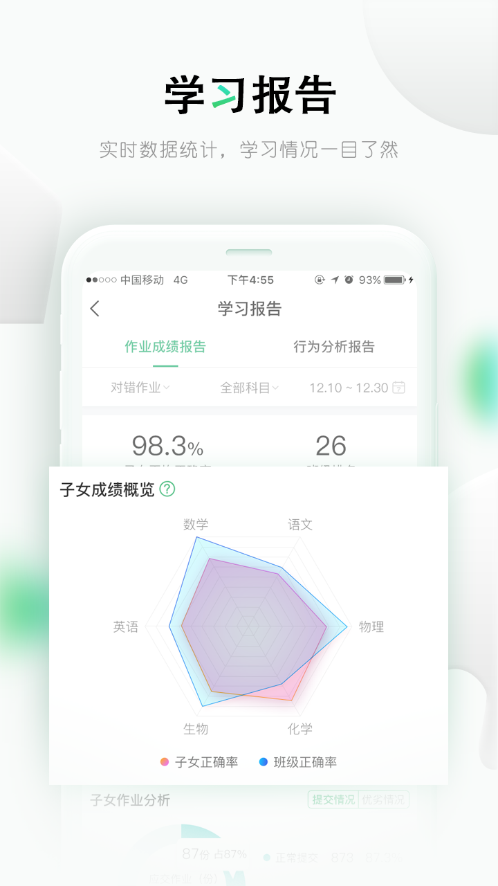 乐课官方正版图5