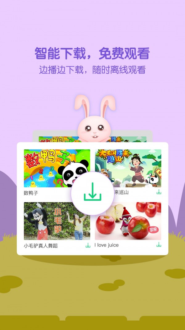 萌宝儿歌大全手机正版图3