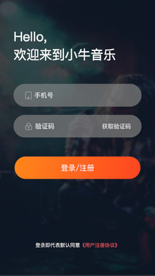 爱玩吉他原版图1