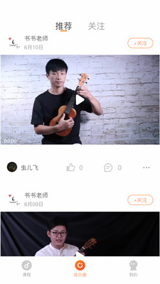 爱玩吉他原版图3