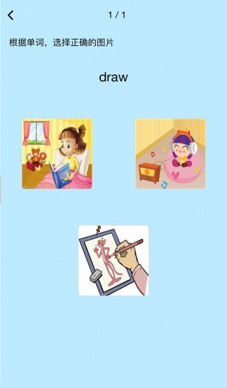 慧背单词官方最新版