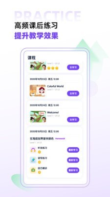 流利未来图2