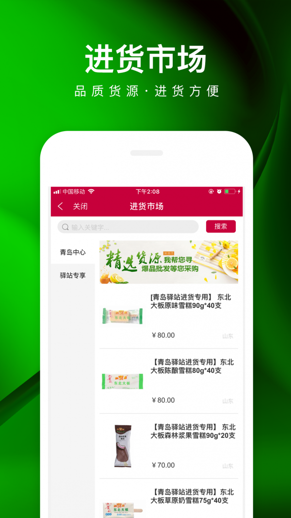 乐家便利店图2