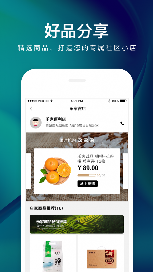 乐家便利店图4