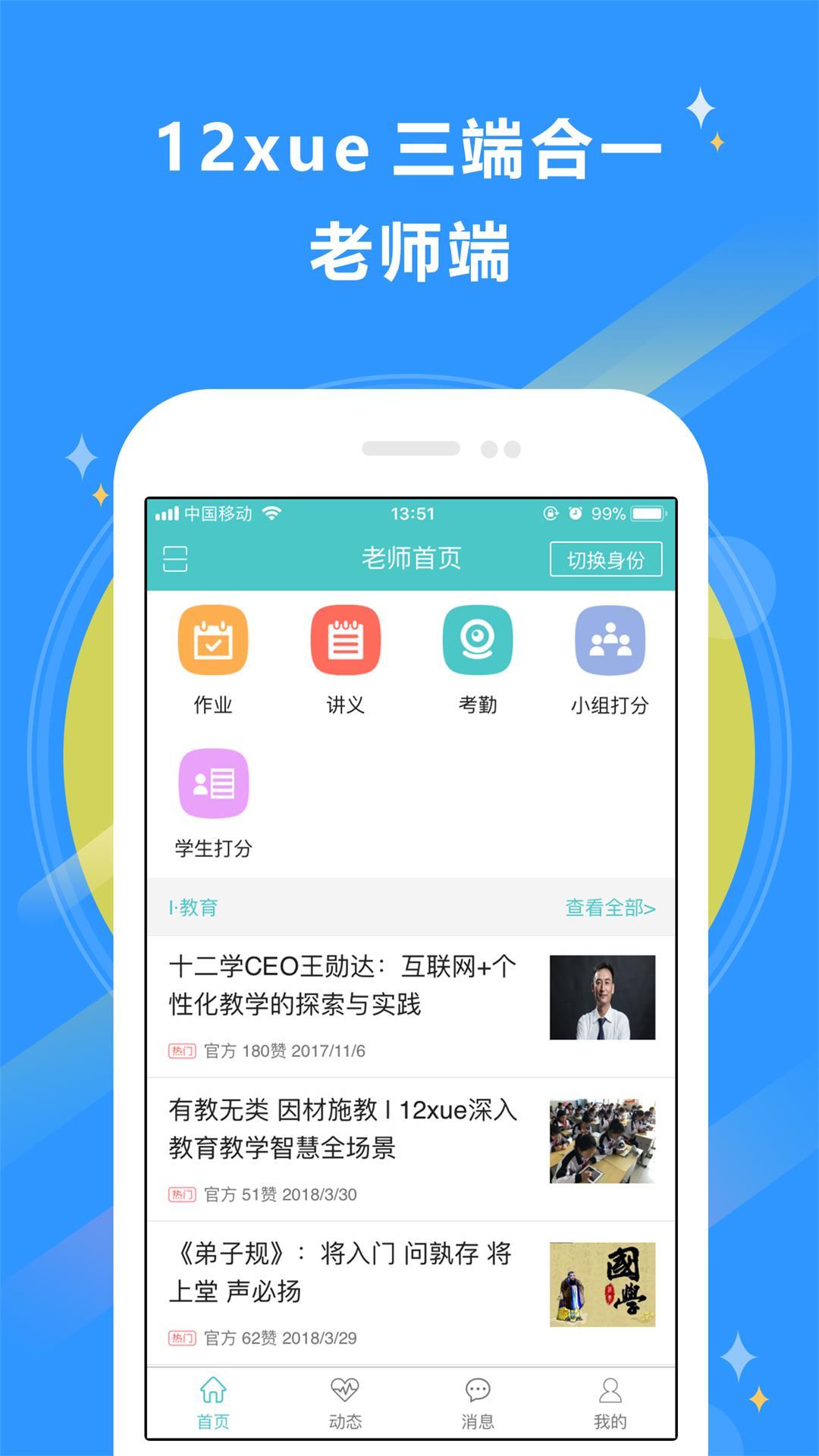 12xue手机最新版图2