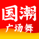 国潮广场舞官方正版 V1.2.5