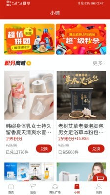 国潮广场舞官方正版图4