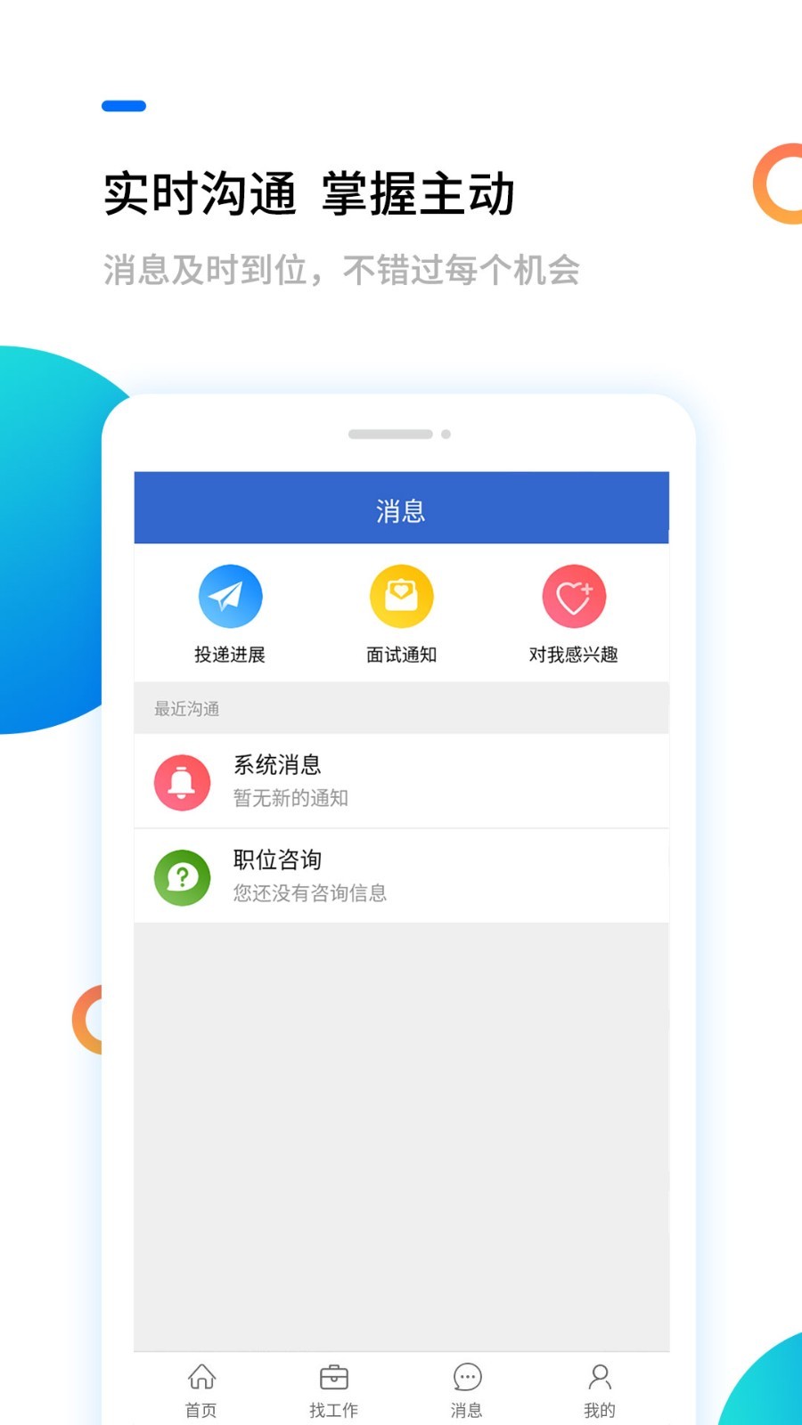 淮南人才网官方最新版